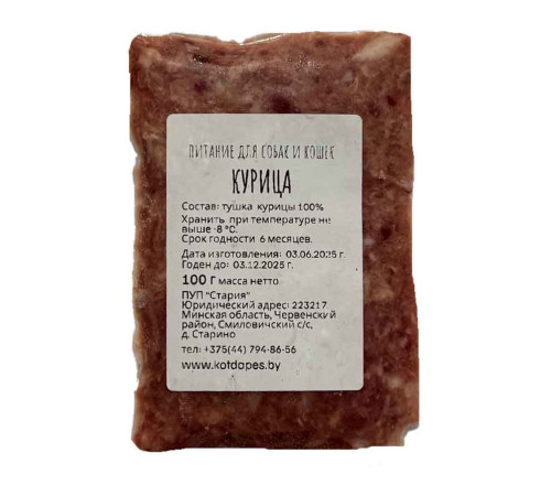 Курица